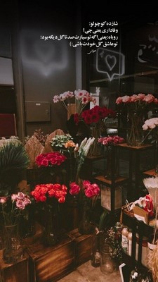  الهی در شب فقرم بسوزان
